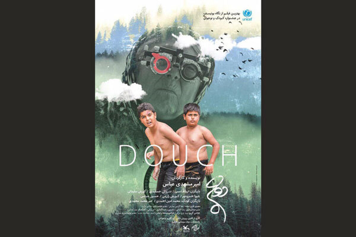 فیلم سینمایی دوچ