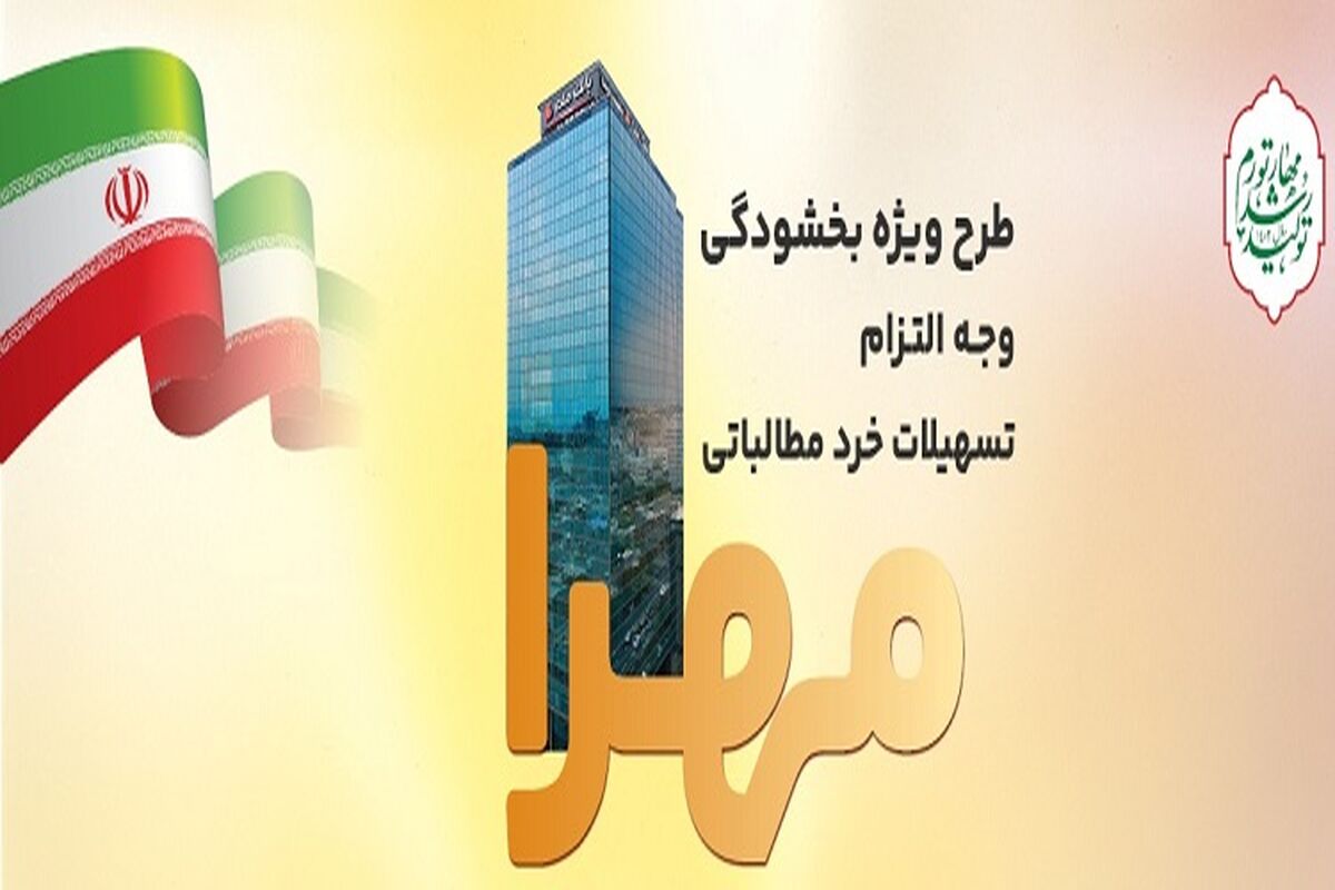 بانک ملت
