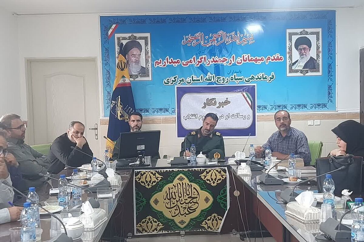 عکس خبرجلسه سپاه