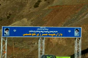 مرز شوشمی عید قربان آماده بازگشایی می‌شود 