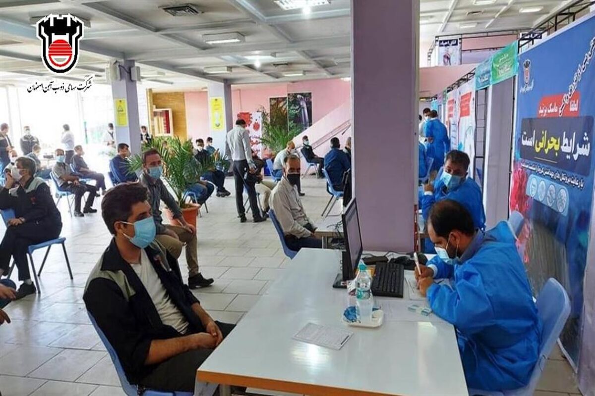ذوب آهن اصفهان