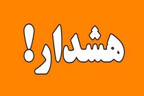آب منطقه‌ای مازندران نسبت به احتمال سیلاب در روزهای ۱۵ و ۱۶ اردیبهشت هشدار داد