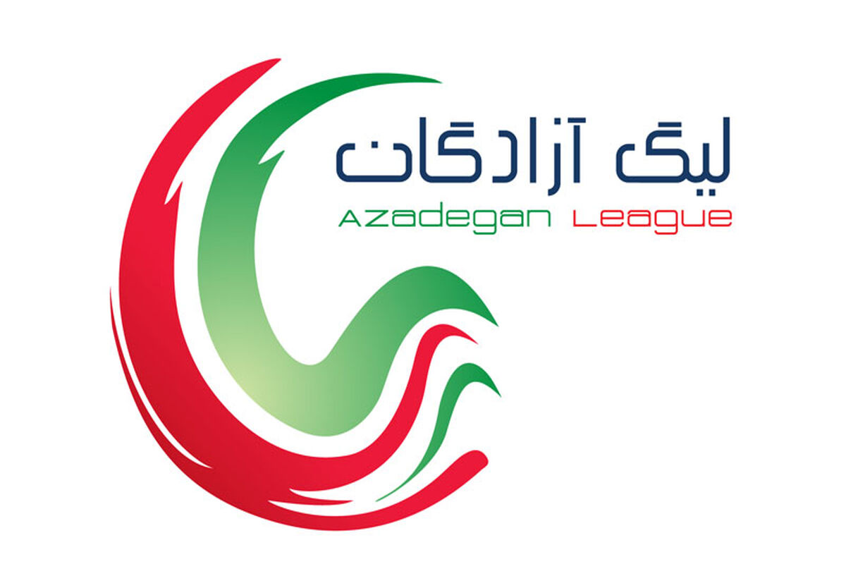 لیگ آزادگان