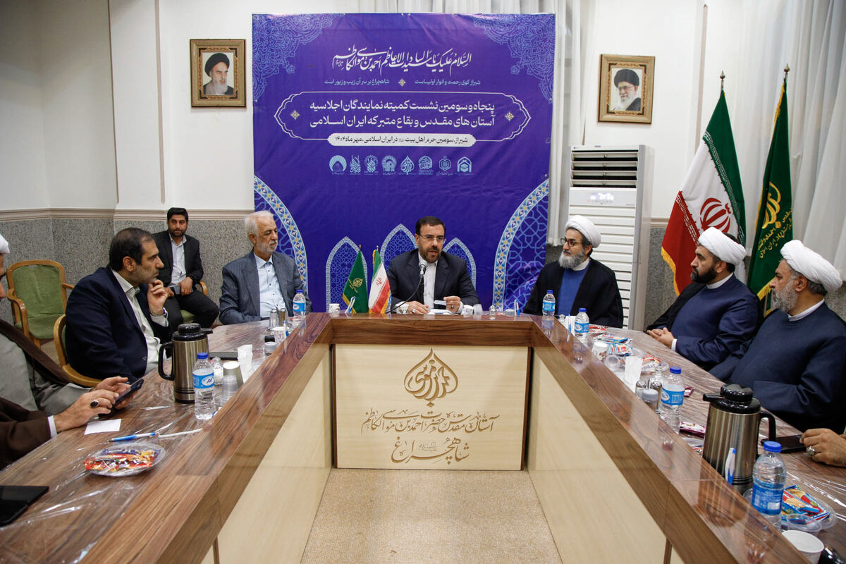استانداری فارس 