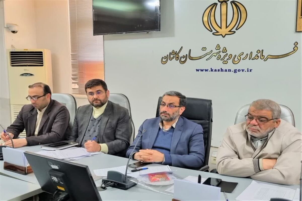 ستاد دهه فجر کاشان