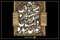 شانزدهمین جشنواره شعر و داستان جوان سوره با 215 شرکت کننده