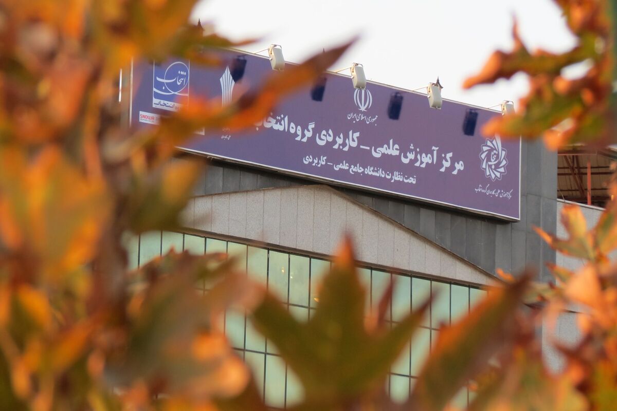 انتخاب الکترونیک