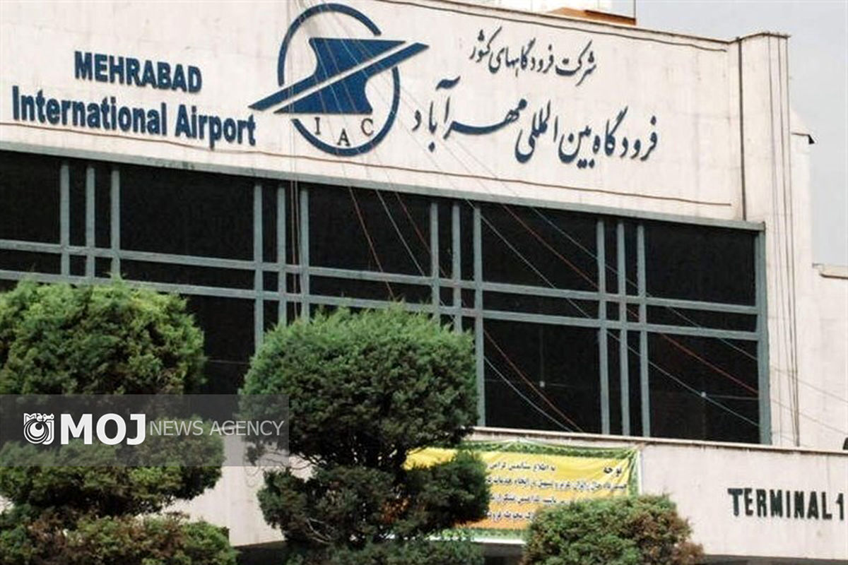 فرودگاه مهرآباد