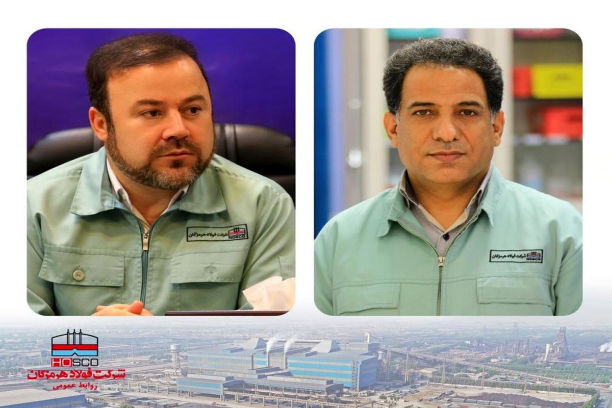 فولاد هرمزگان