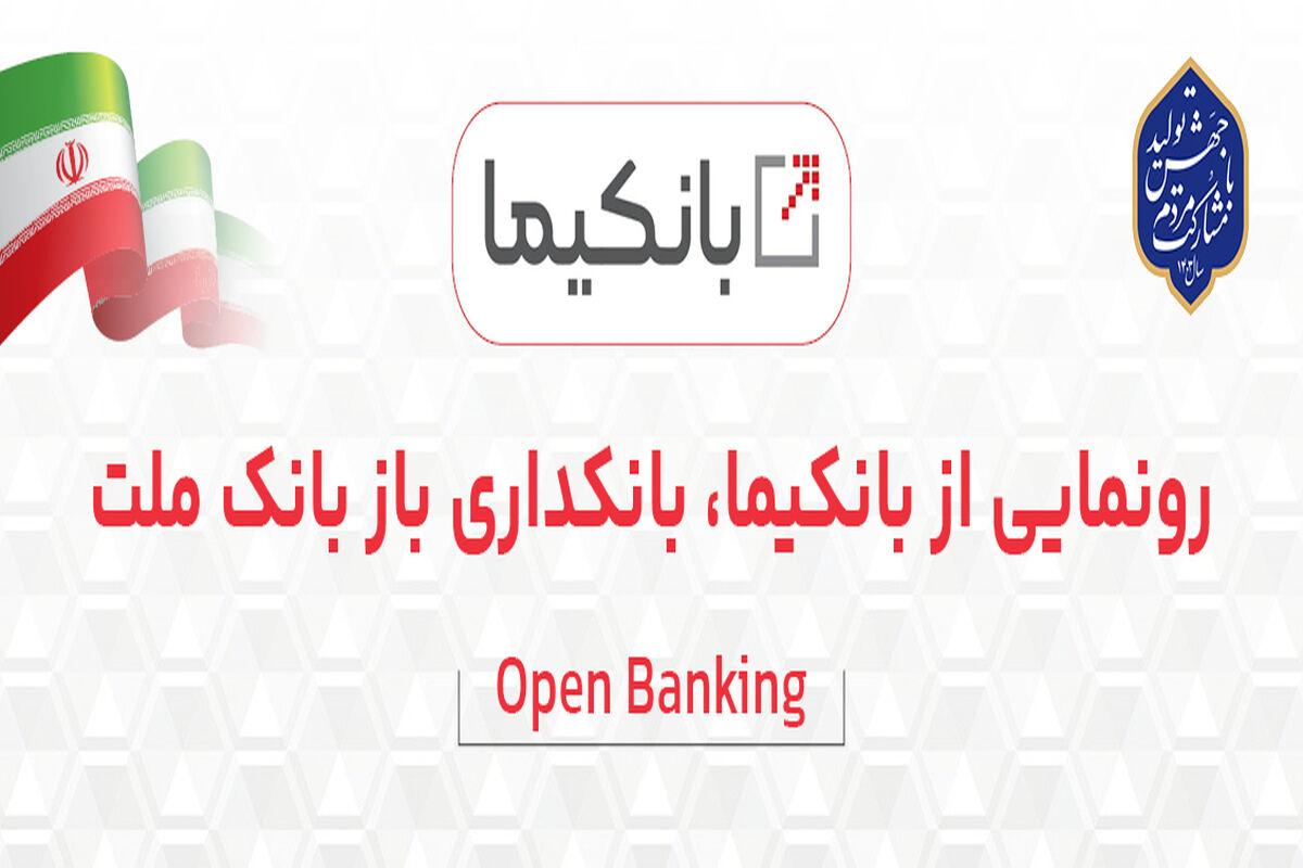 بانک ملت