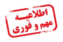 سینماها و برنامه‎‌های هنری قم تعطیل است