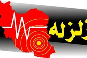 تسوج در آذربایجان‌شرقی لرزید