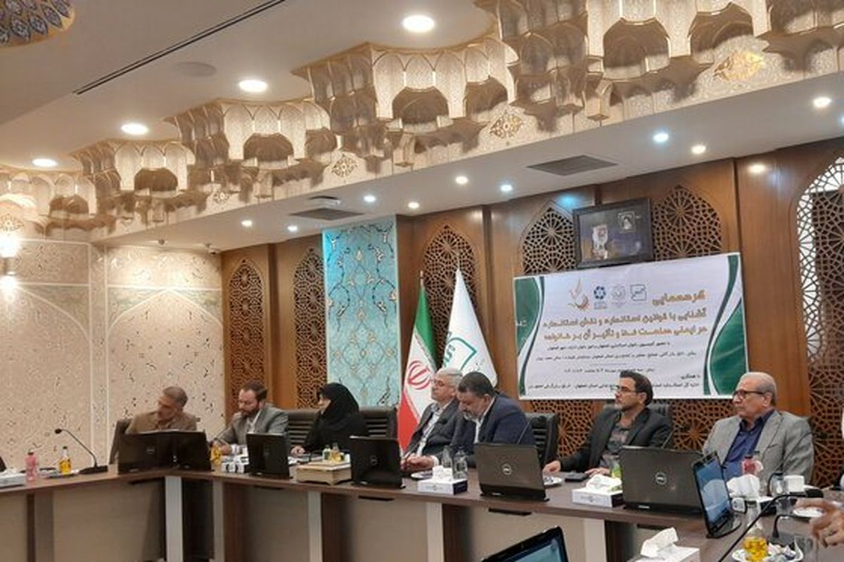 استاندارد غذا