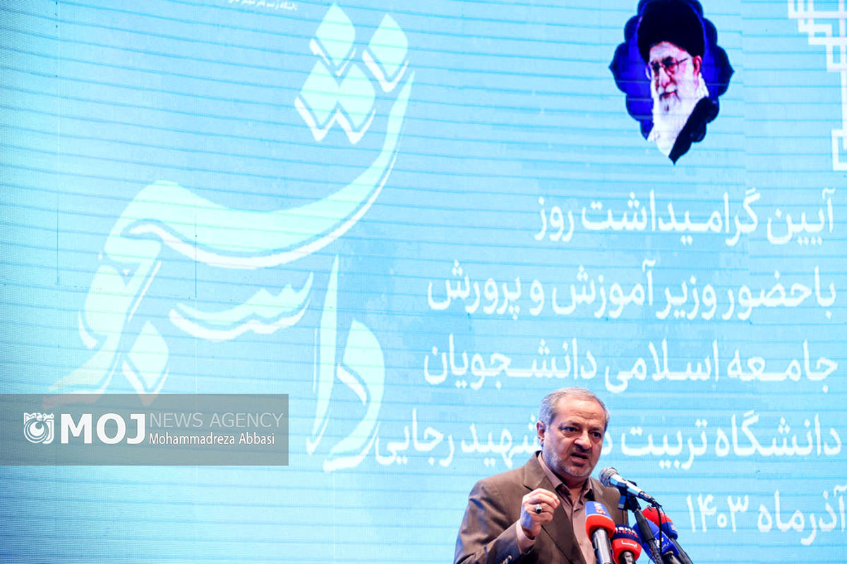 مراسم روز دانشجو در دانشگاه تربیت دبیر شهید رجایی