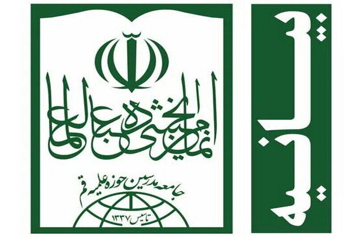 جامعه مدرسین