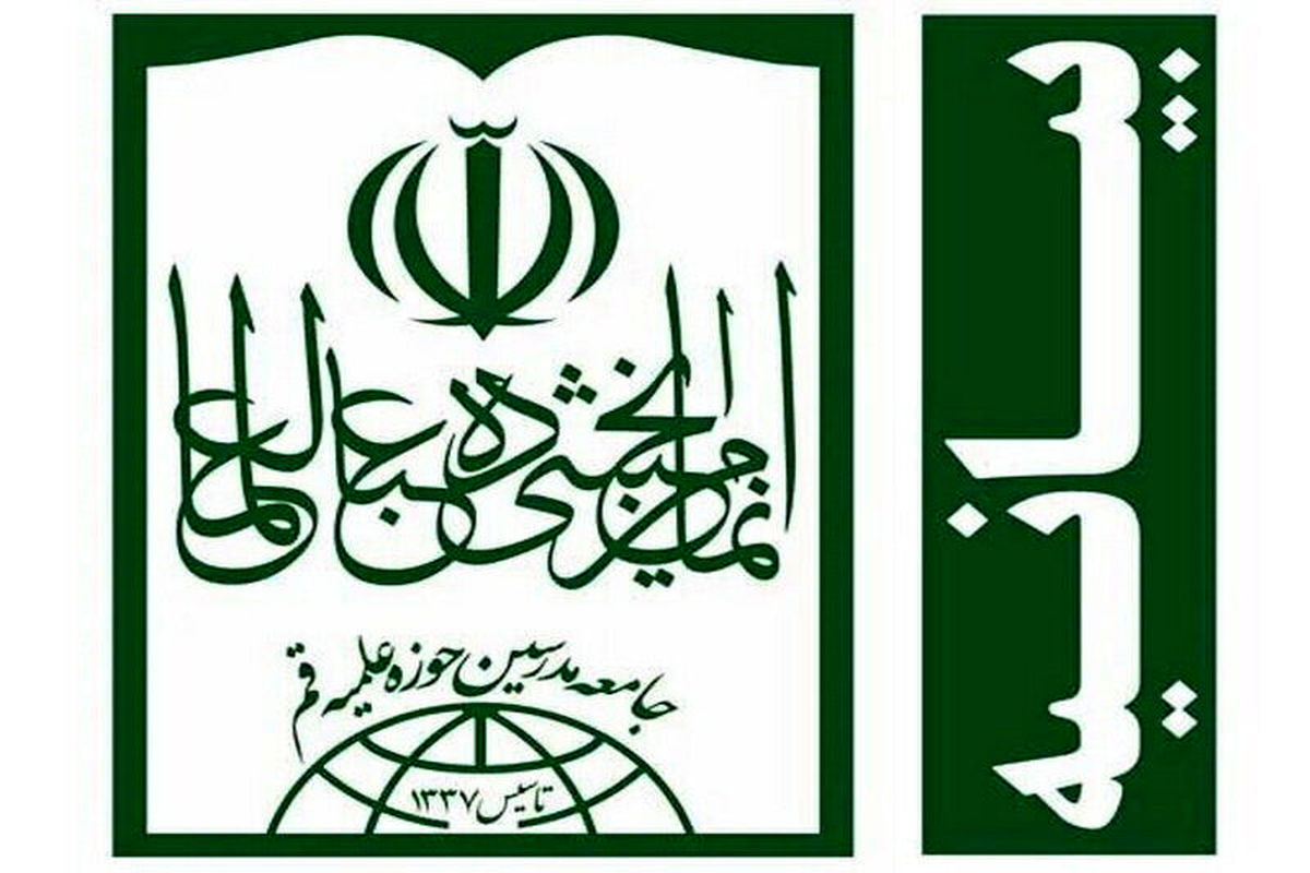 جامعه مدرسین