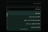 عوارض خروج مسافران مستقیماً به حساب سازمان‌های مناطق آزاد واریز می‌شود