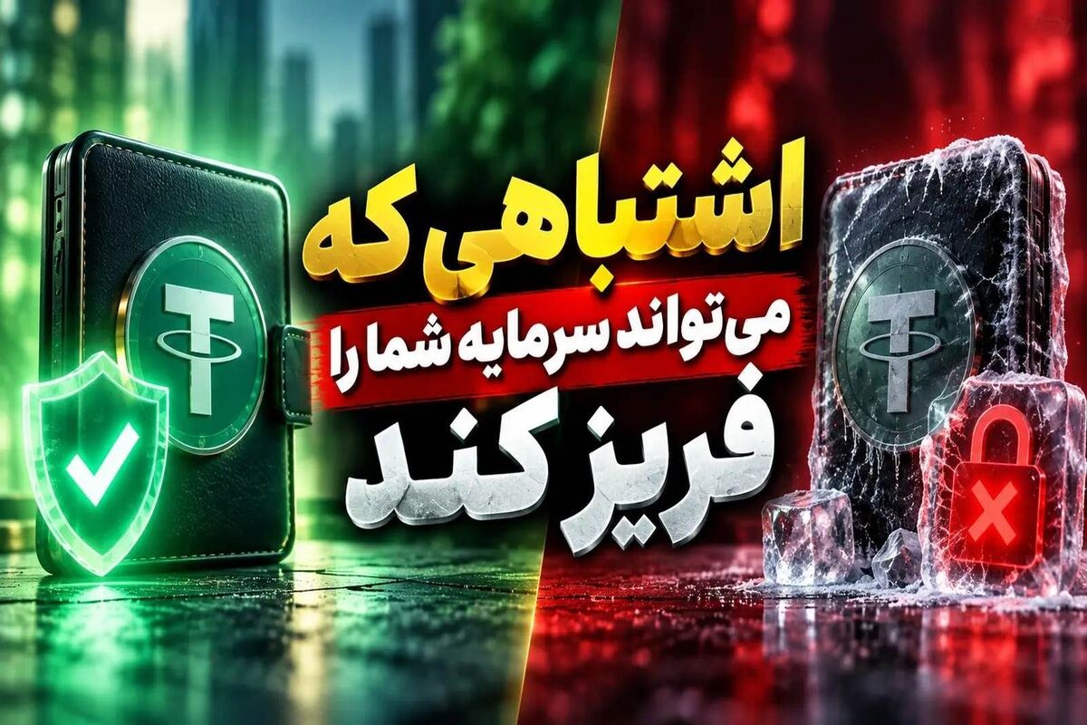 تتر