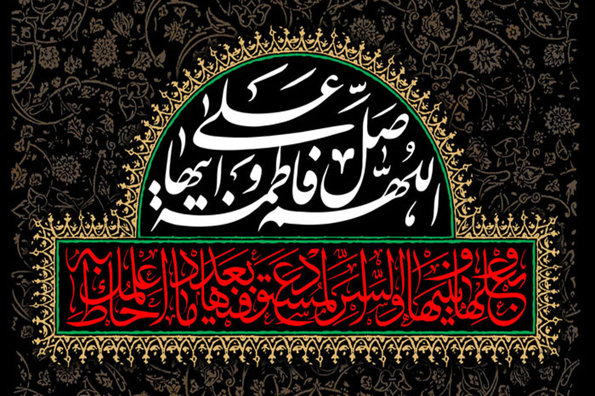 حضرت فاطمه