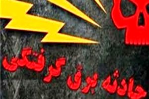 برق گرفتگی یک کارگر 30 ساله رستوران در اصفهان 