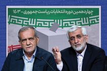 همه چیز راجع به دومین مناظره نامزدهای انتخابات ریاست جمهوری