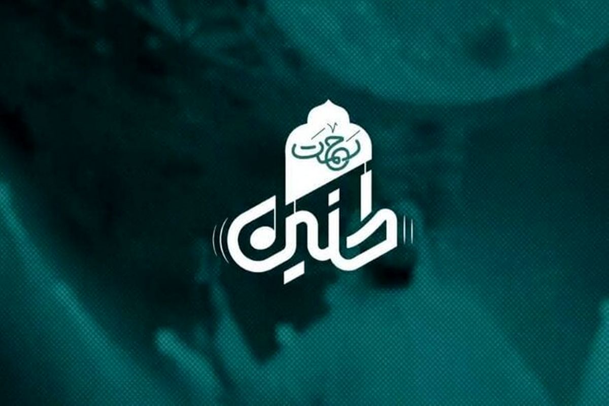 برنامه طنین رحمت