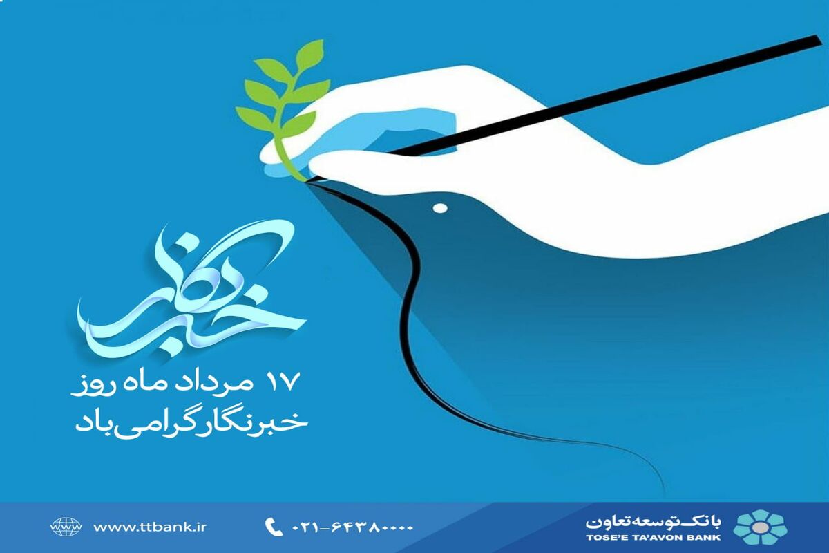 بانک توسعه تعاون