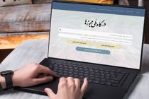 حذف خدمات دولتی برای فاقدین شناسه یکتا