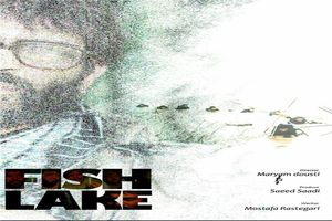انتشار پوستر خارجی «دریاچه ماهی»