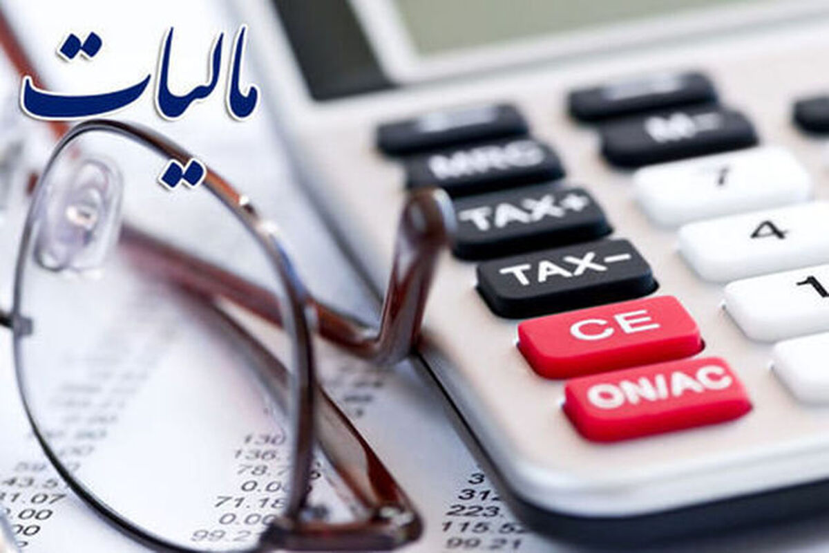 معافیت مالیاتی حقوق کارکنان