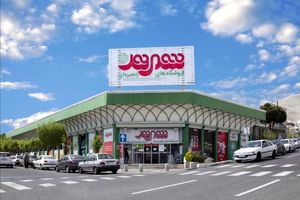 تخفیفات یلدایی هزاران قلم کالا در  فروشگاه‌های شهروند آغاز شد