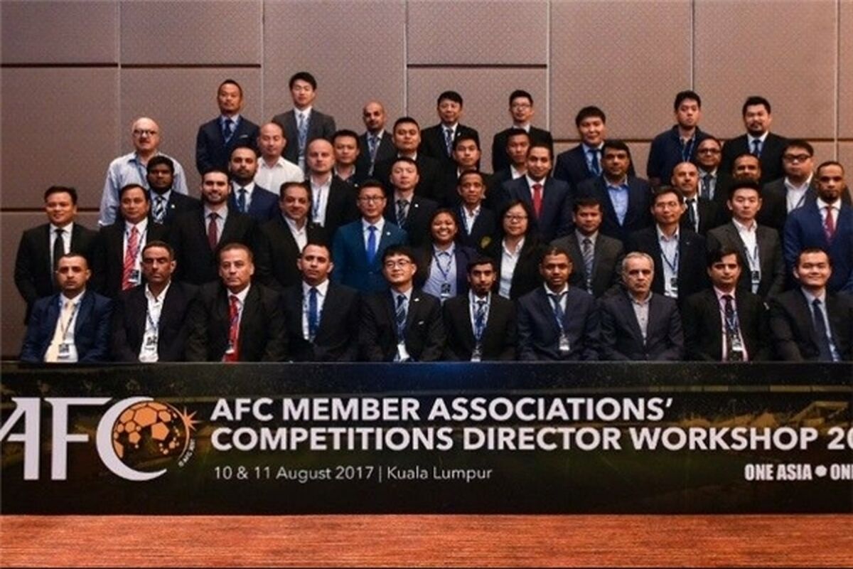 کارگاه AFC