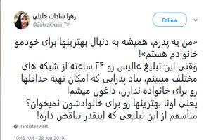 انتقاد تند مجری شبکه خبر از تبلیغات گسترده دوغ عالیس در صدا و سیما
