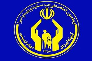اشتغال به کار مددجویان تحت پوشش کمیته امداد از طریق مراکز کاریابی