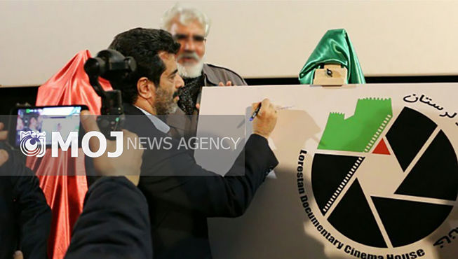 خانه سینمای مستند لرستان افتتاح شد