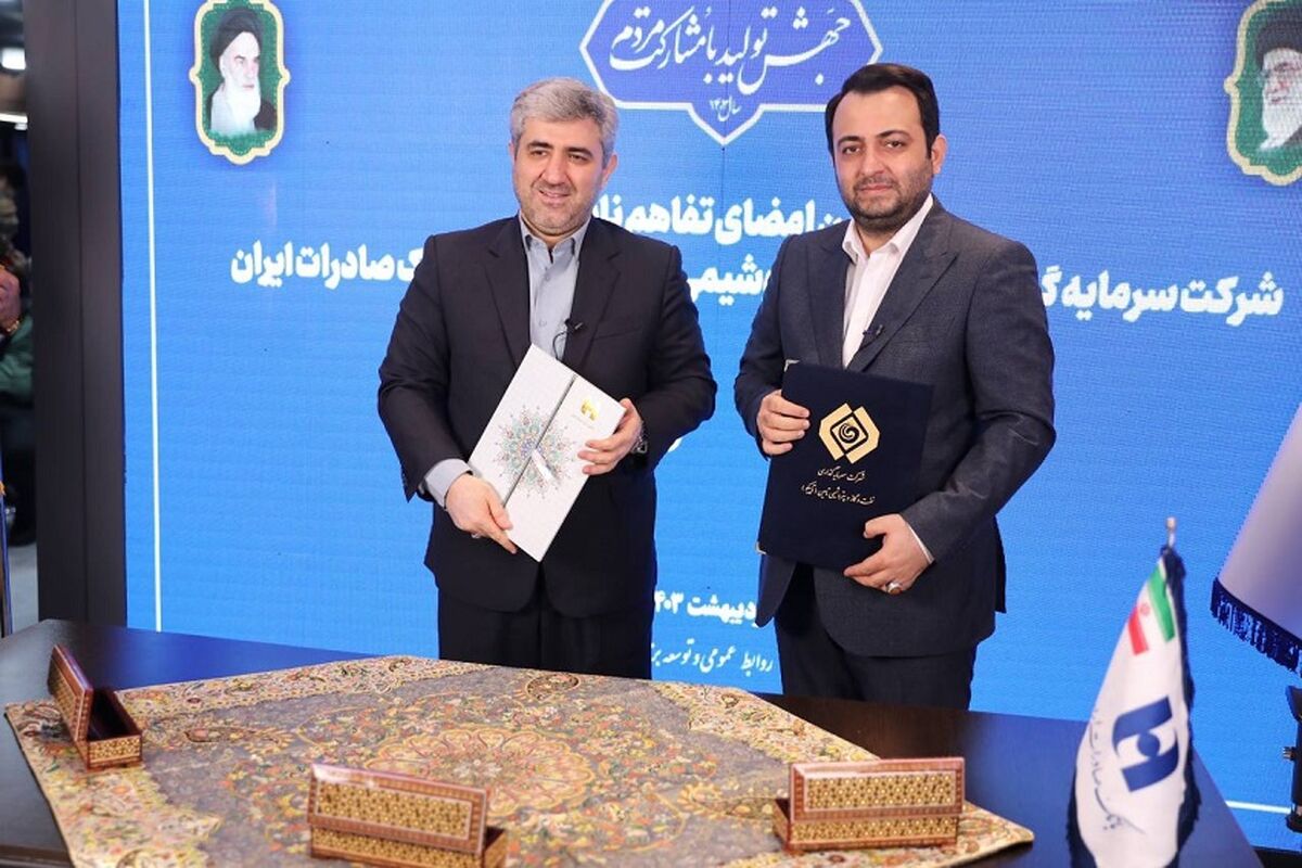 بانک صادرات