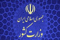 نامه وزیر کشور به زنگنه در خصوص تامین سوخت مورد نیاز مناطق سیل‌ زده