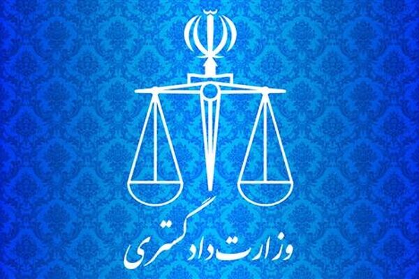 دادگستری تهران کاهش ۱.۶ میلیون روز تعویق در رسیدگی به پرونده‌ها را دنبال می‌کند