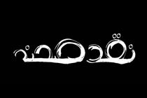 کتاب نقد صحنه به زودی منتشر می شود