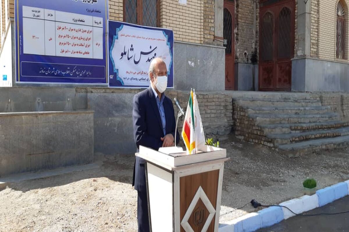 بهسازی 2