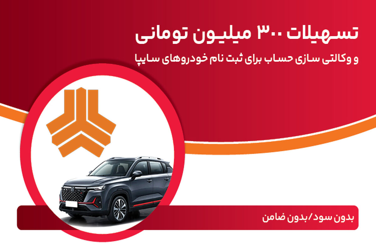 بانک ملت