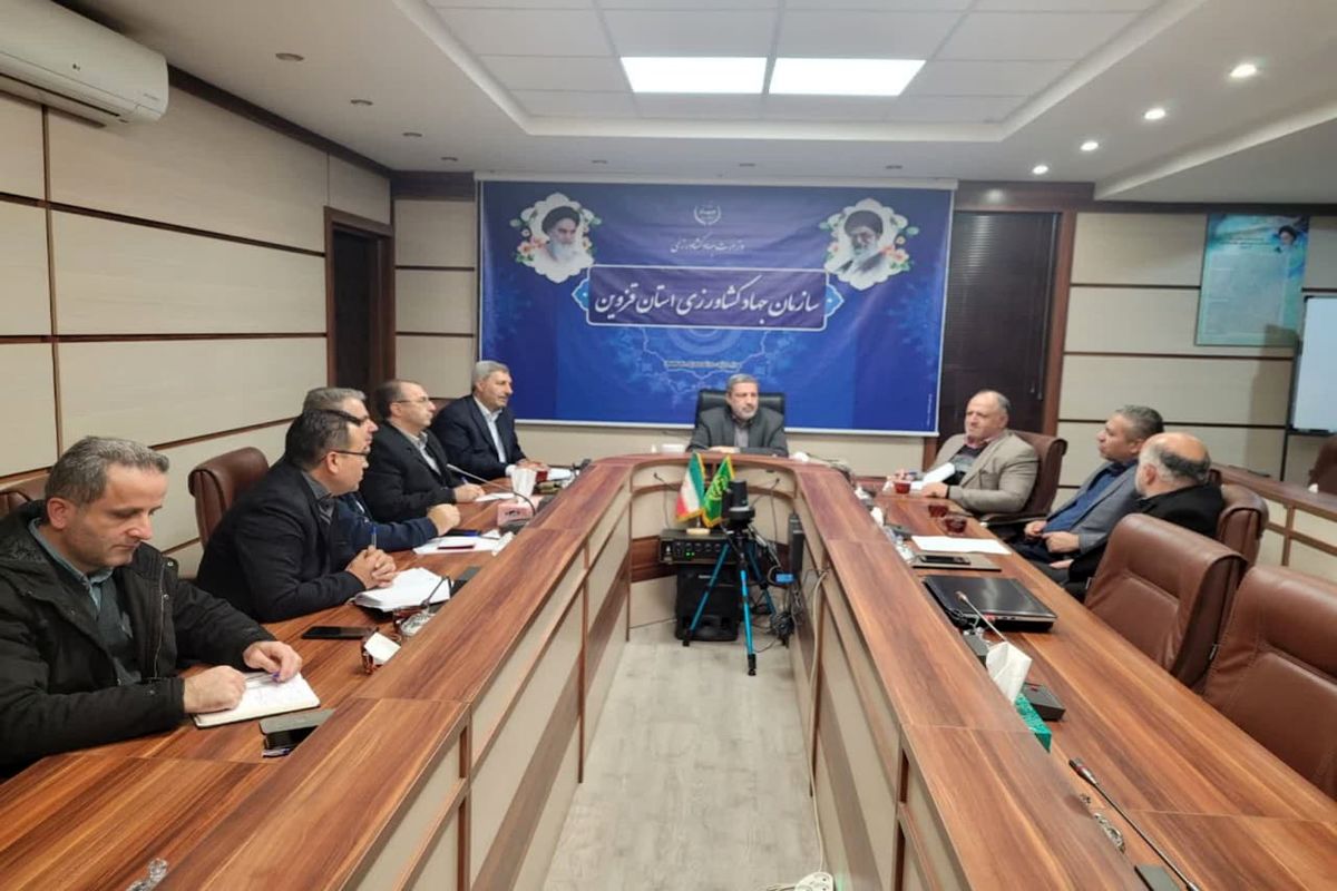 جهاد کشاورزی قزوین