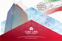 تراز عملیاتی بانک ملت به 88 هزار میلیارد تومان رسید؛ ثبت رکورد جدید با جهش 108درصدی