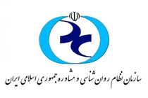نتایج نهایی انتخابات سازمان نظام روانشناسی ۳۱ تیر اعلام می شود