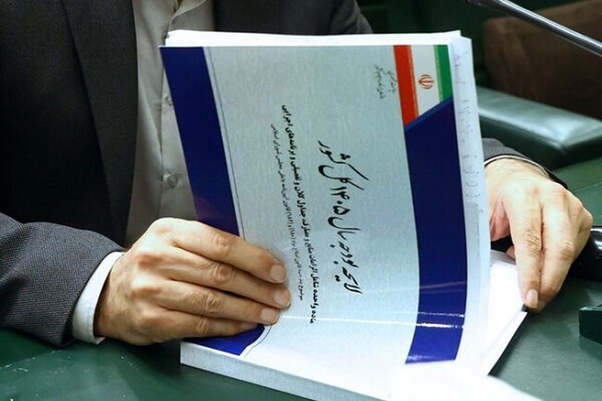 لایحه بودجه