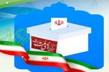 انتخاب لیست اولیه شورای نخبگان علمی - اجتماعی خراسان رضوی