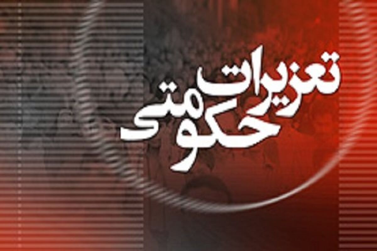 تعزیرات حکومتی