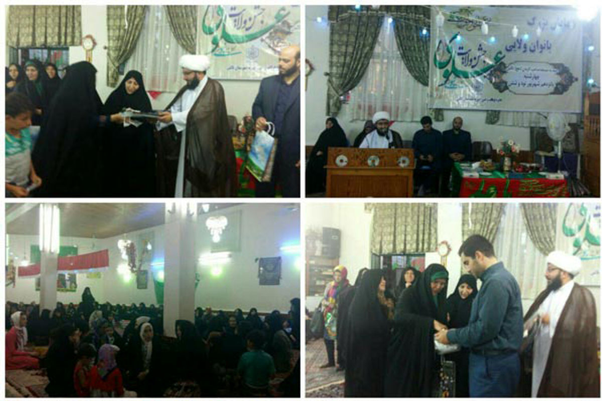 همایش بانوان علوی