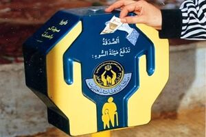 پرداخت صدقه در هرمزگان به مرز ۵ میلیارد و ۲۶۷ میلیون تومان رسید