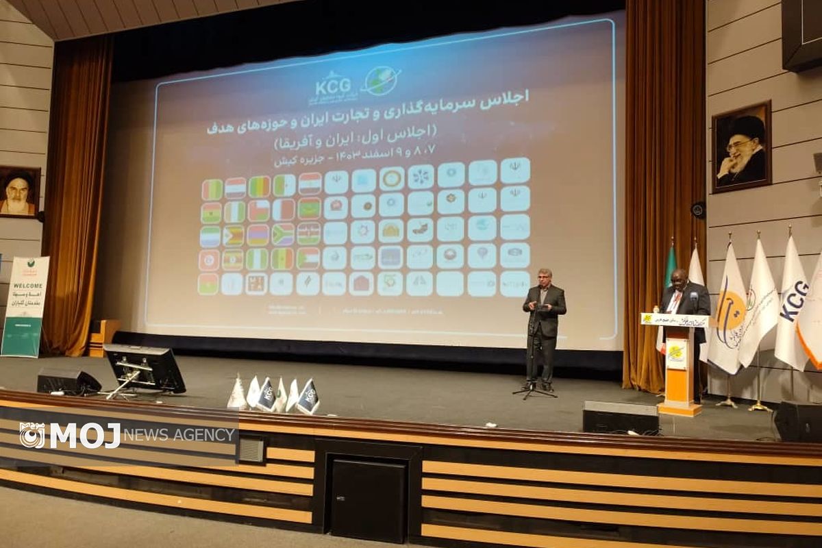 اجلاس ایران و آفریقا در کیش